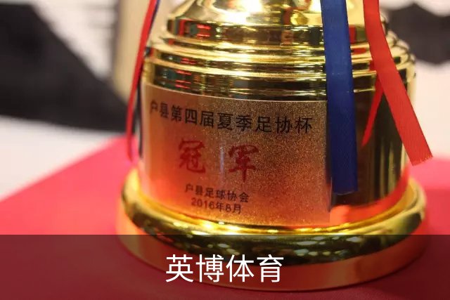 英博体育公司形象展示图